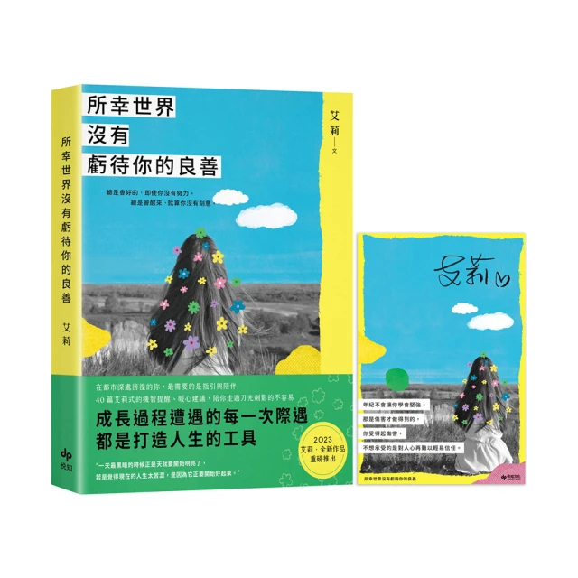 【限量送作家親繪LIFE筆記本】生命的中間，是如果：靈媒媽媽的心靈解答書5/Ruowen Huang【城邦讀書花園】 歷史價格詳細信息