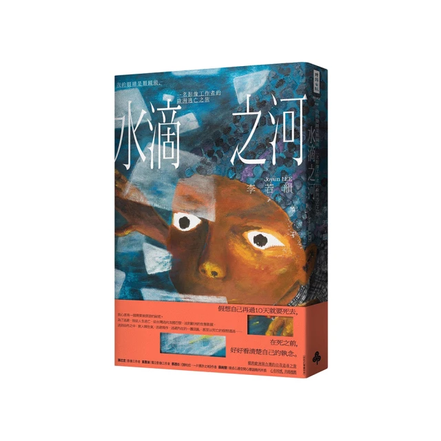 【水滴】我的痛痛救援隊：血液/我的祕密敵人：病毒/我的超級英雄：鼻涕 歷史價格詳細信息
