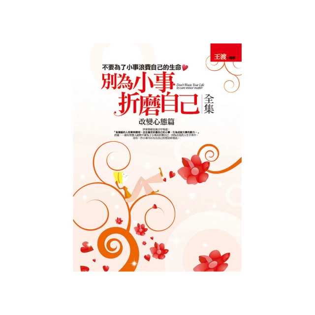 變態心理學   【金石堂】 歷史價格詳細信息