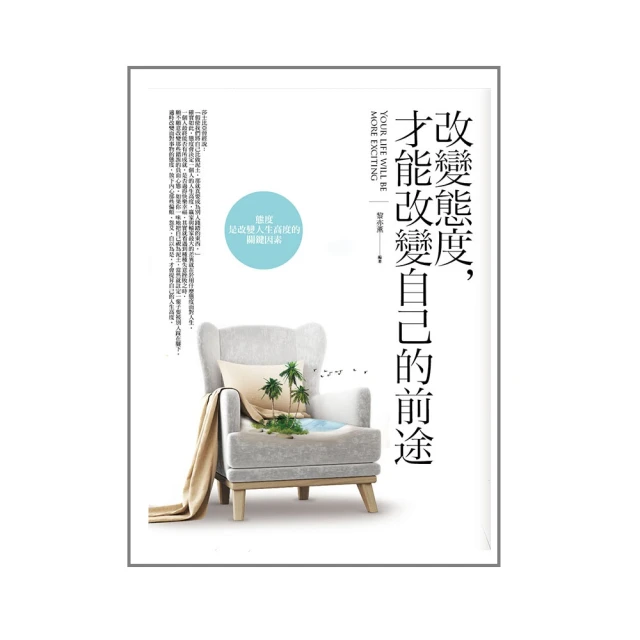 改變自己的價值 歷史價格詳細信息
