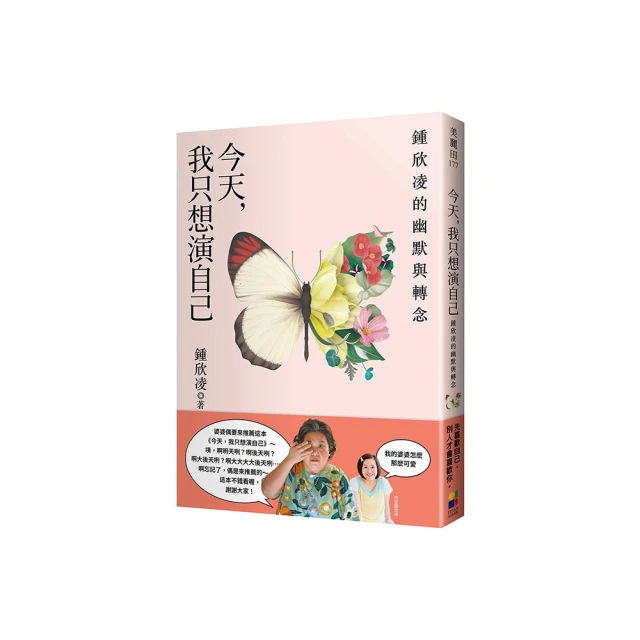 今天的轉念，決定明天的幸福：從生氣到消氣、放棄到放下、抱怨到接受，讓身心自在的29種人生智慧 歷史價格詳細信息