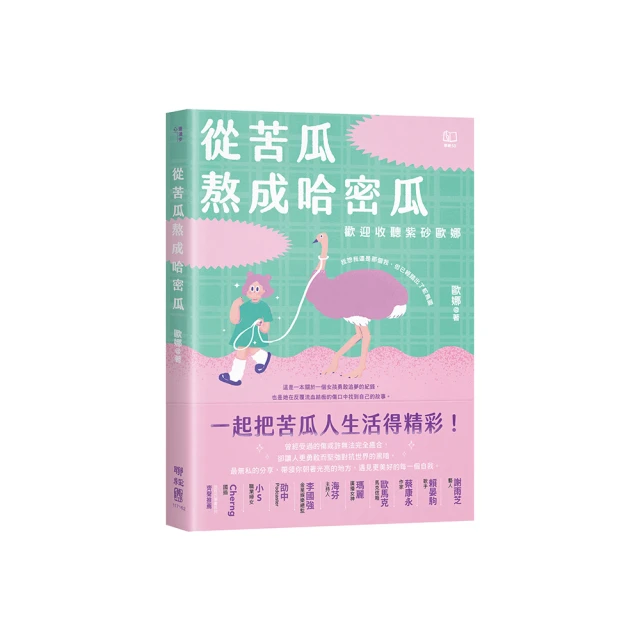 從苦力貿易到排華：淘金熱潮華人移工的奮鬥與全球政治【金石堂】 歷史價格詳細信息
