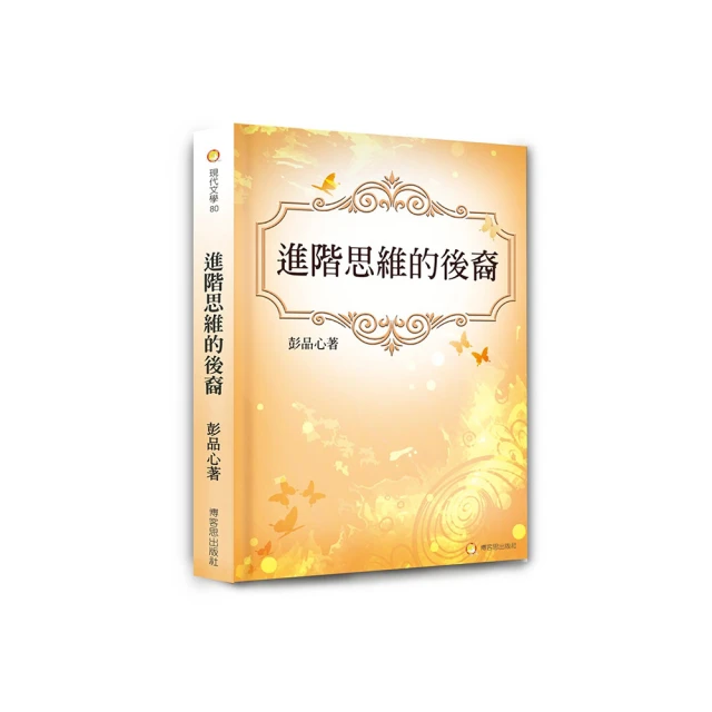 思維的良率：台積電教我的高效工作法，像經營者一樣思考、解題/彭建文【城邦讀書花園】 歷史價格詳細信息