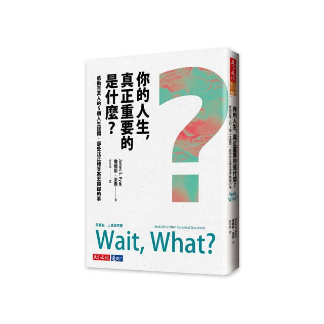 什麼是真正的朋友？：相處起來愉快，彼此有分寸、低內耗的人際關係【全民教育[二手書_近全新]3031 TAAZE讀冊生活 歷史價格詳細信息