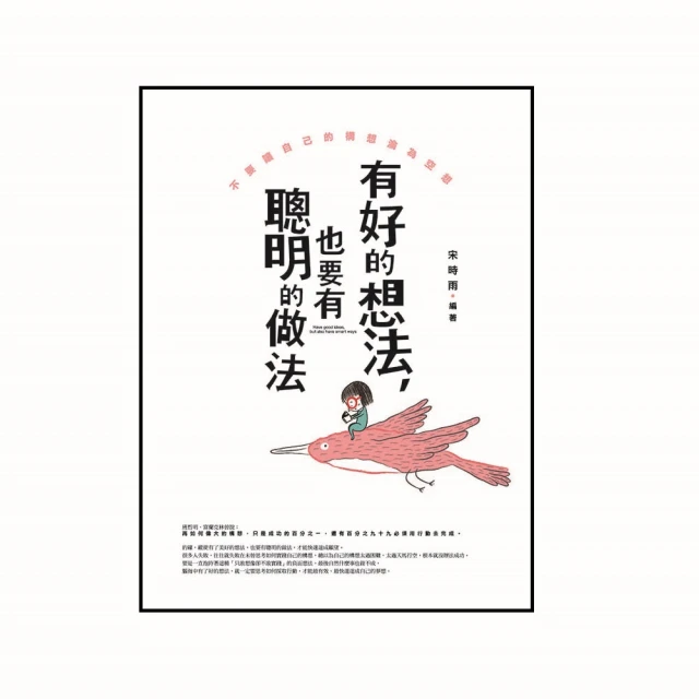 想到明天要上班就失眠：工作不必活得委屈，陪你決定人生下一步的共感對話 歷史價格詳細信息