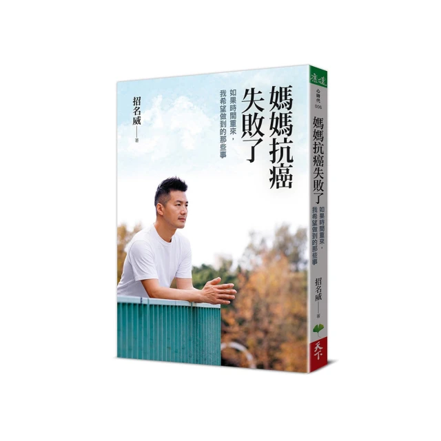 如果那時候，好好說了「對不起」：人人都要學，一堂修補人際關係的入門課 二手書 絕版書 Q 歷史價格詳細信息