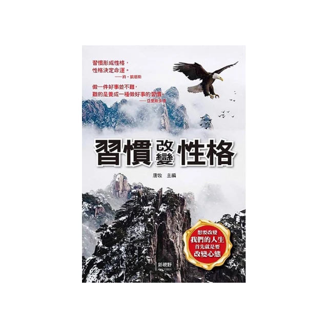 性格改變命運 歷史價格詳細信息