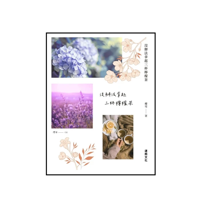 拿起花剪學插花：初學者的第一堂花藝課（熱銷版）【金石堂】 歷史價格詳細信息