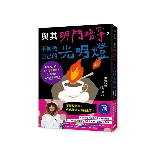 與其做一個好人，不如做一個完整的人：擁抱你所有的黑暗面，成為完整的自己，[二手書_良好]4263 TAAZE讀冊生活 歷史價格詳細信息