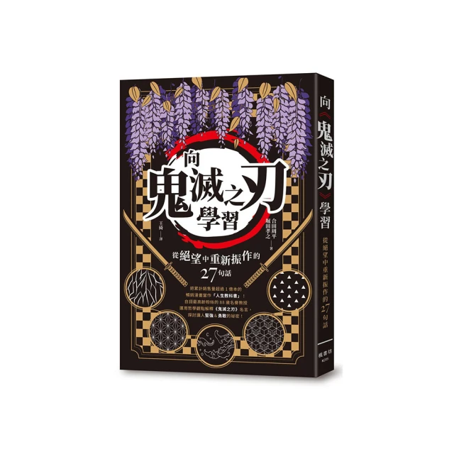 從絕望到希望的阿德勒幸福論：社會、家庭與課堂丟給你的難題，日本阿德勒心理學之父陪你找到自己的最佳解答【金石堂】 歷史價格詳細信息