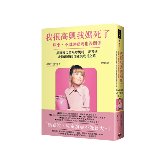 《很高興認識你－MIRAL 002》ISBN:9572858653│樂透文化│Bif等│無劃記 (Q74) 歷史價格詳細信息