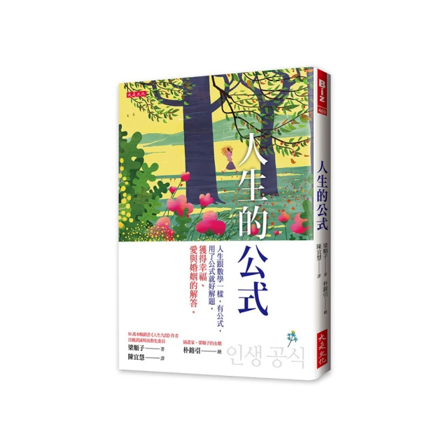 一生幸福的人生企畫書：從事業、財富、家庭、心靈到退休，8個面向，理性效率規......【城邦讀書花園】 歷史價格詳細信息