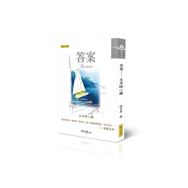 心轉，病自癒：五維一心的健康逆齡奇蹟/蔡松彥【城邦讀書花園】 歷史價格詳細信息