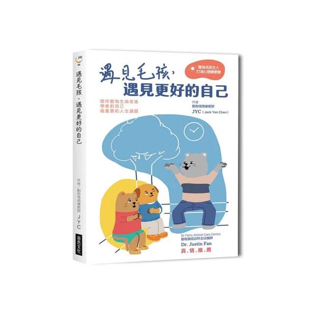 《遇見更好的自己》ISBN:9862163399│黑幼龍│九成新有輕微劃記 歷史價格詳細信息