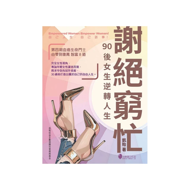 逆轉人生還不遲：一本書學會這些學校不教的100條江湖智慧[二手書_良好]4908 TAAZE讀冊生活 歷史價格詳細信息
