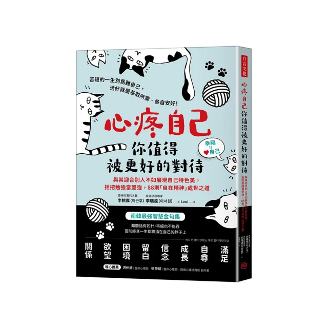 把自己放對位置--7成新 歷史價格詳細信息