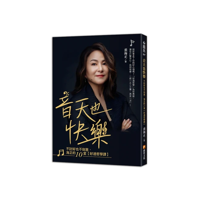 不快樂，也沒關係：一位心理醫師的真心告白，為什麼停止追求快樂，對我們反而[二手書_良好]3055 TAAZE讀冊生活 歷史價格詳細信息