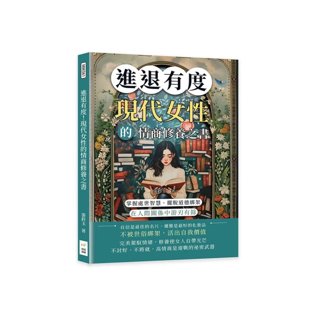 進退法則，處世沒有那麼難：方與圓✖進與退✖剛與柔&hellip;&hellip;掌握好分寸，它們都[88折] TAAZE讀冊生活 歷史價格詳細信息