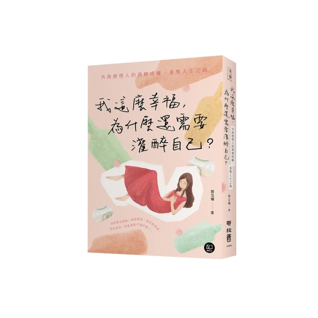 為什麼我的人生這麼不順？原來讓世界運轉的法則是這樣：圖解46個戀愛困擾、職場、人際關係、生活中的迷思....../EBS《世上的所有法則》製作組【城邦讀書花園】 歷史價格詳細信息