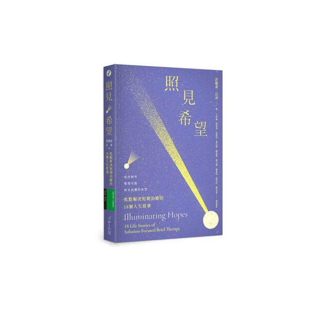 焦點解決諮商案例精選ISBN：9789576935404 歷史價格詳細信息