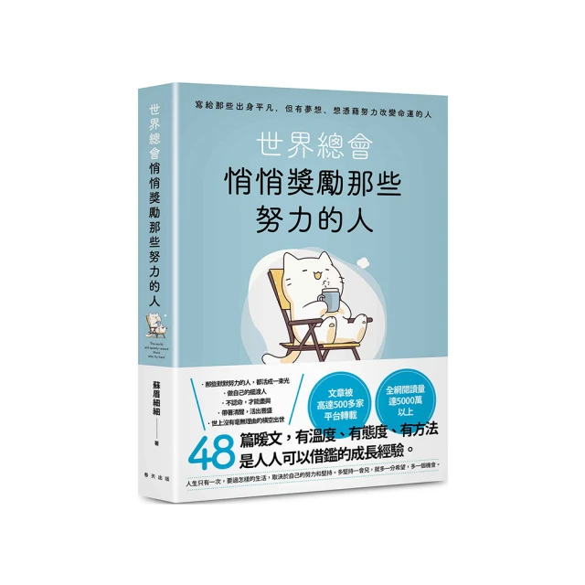 人生總會有辦法！：學會首尾一貫感，獲得讓生活更自在的壓力應對能力[9折] TAAZE讀冊生活 歷史價格詳細信息