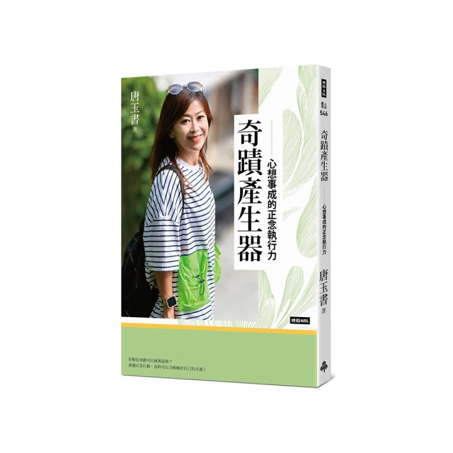 【 執行力的修練（增訂更新版）：達成極重要目標，與成功有】天下/ 麥切斯尼, 柯維,978986398865600480 歷史價格詳細信息