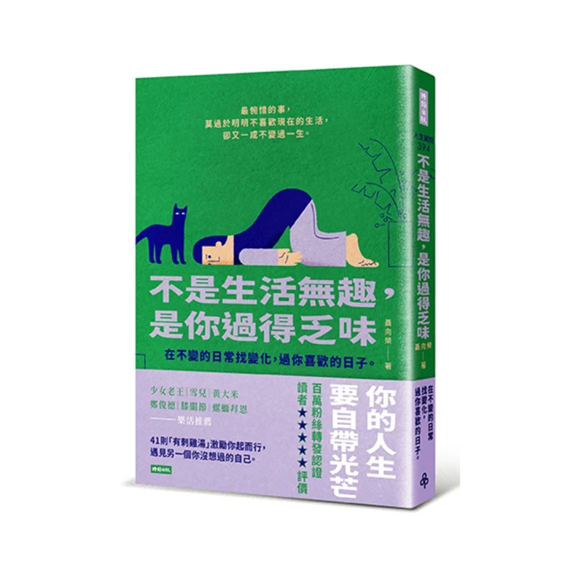 日子過得美，生活就會好：薇姐張郎的50＋豐盛日記 /張薇薇、荒木健太郎 歷史價格詳細信息