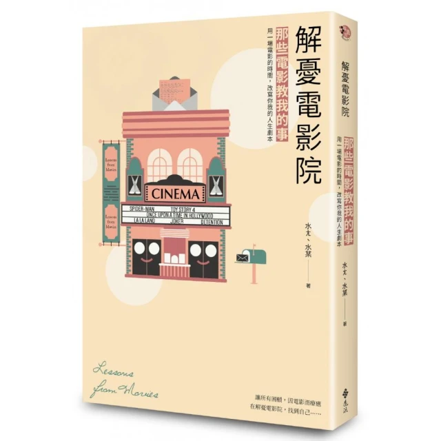 改寫你的人生劇本 |‎ 潔西卡．勞瑞 | 時報文化【書況佳，無劃記破損黃斑】 歷史價格詳細信息