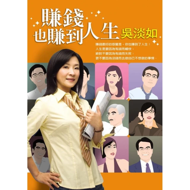 賺錢兵法：成功致富的十個法則【金石堂】 歷史價格詳細信息
