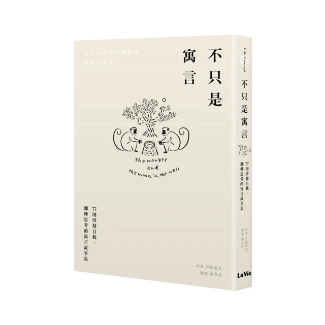 翻轉思考力的日本哲學：從哲學史、名著到專門用語，有助自我實現的5大工具 歷史價格詳細信息
