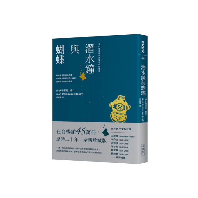《潛水鐘與蝴蝶》Jean-Dominique Beuby 大塊 無劃記 113T 歷史價格詳細信息