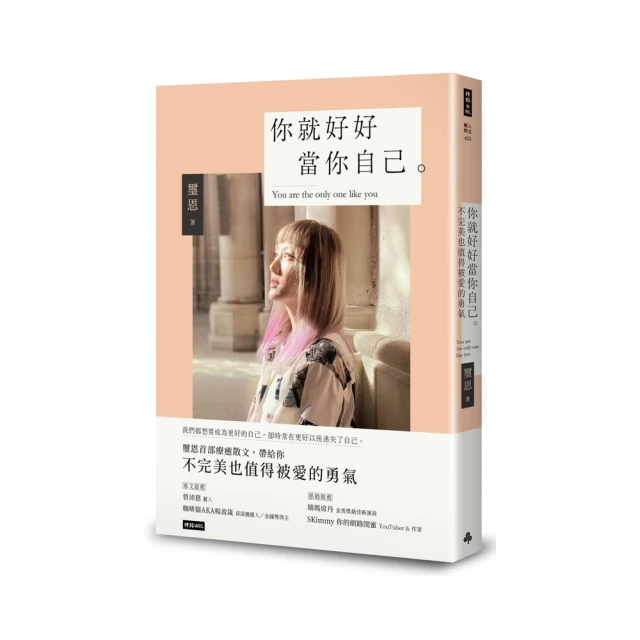 親愛的，你不孤單：66封療癒書信寫給憂鬱的你 只管呼吸，所有的悲傷都將過[二手書_良好]7254 TAAZE讀冊生活 歷史價格詳細信息