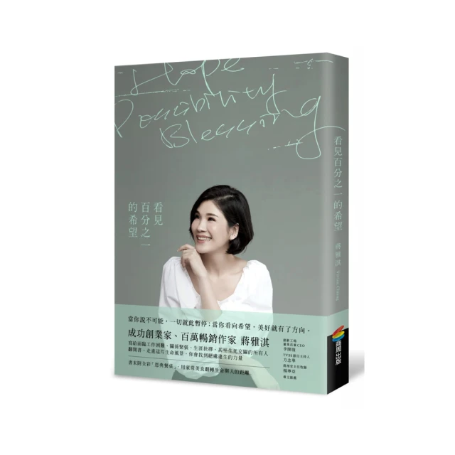 看見百分之一的希望　誠品eslite 歷史價格詳細信息