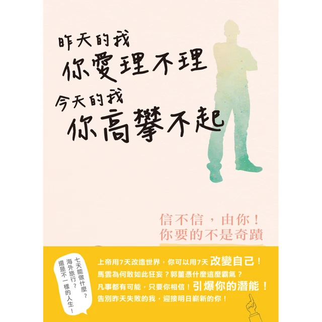昨天錯過的你【城邦讀書花園】 歷史價格詳細信息