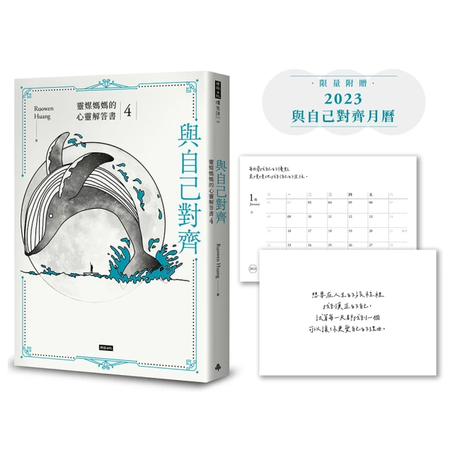 與自己對齊：靈媒媽媽的心靈解答書4[二手書_近全新]5828 TAAZE讀冊生活 歷史價格詳細信息