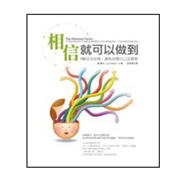 相信你自己：拋開內心小劇場，才知道自己有多強！獻給高敏人的職場逍遙指南[二手書_良好]8961 TAAZE讀冊生活 歷史價格詳細信息