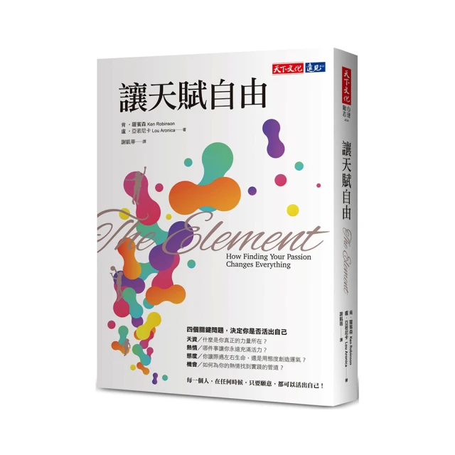 讓天賦飛翔：放對位置就是追夢天才 歷史價格詳細信息