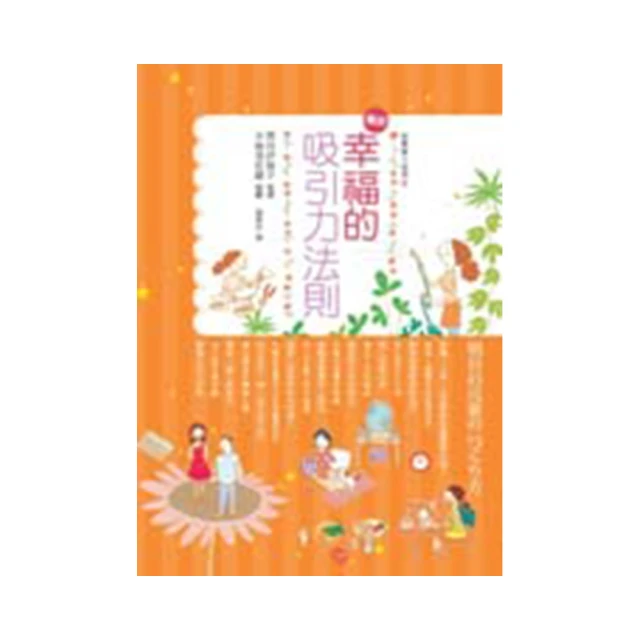 圖解幸福大人的心理學/吳姵瑩【城邦讀書花園】 歷史價格詳細信息