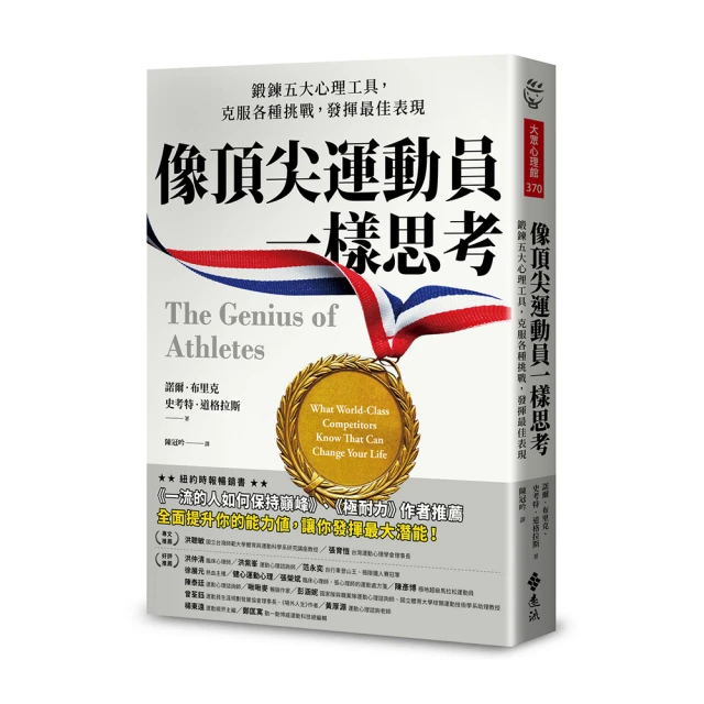 鍛鍊心理肌力：15項心理練習 擺脫那些職場與人際間的控制、害怕、停滯、危機與焦慮 歷史價格詳細信息