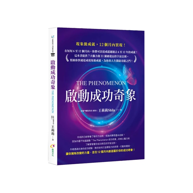 啟動成功奇象行動日誌+行動卡典藏盒【金石堂】 歷史價格詳細信息