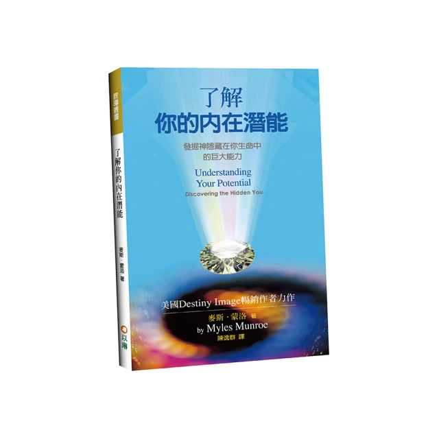 你的內在其實很強大：人類新操作系統3：與高我一同創造未來 歷史價格詳細信息