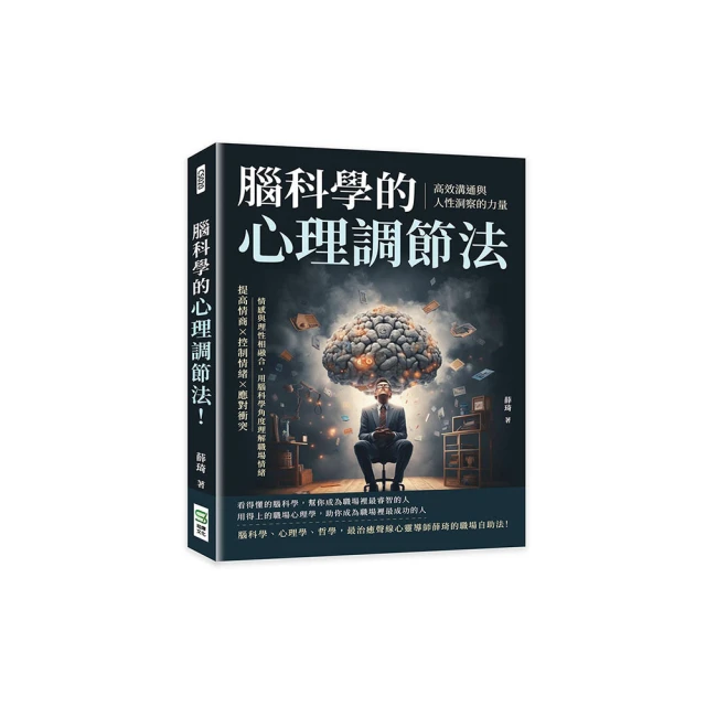 腦科學╳心理學的自我肯定法──處理隱形創傷，能接受別人的付出，開始喜歡自[二手書_良好]1419 TAAZE讀冊生活 歷史價格詳細信息