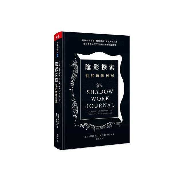 自我療癒全集：為新地球預備的聖愛經書（自癒的福音－究竟的療癒！）【金石堂】 歷史價格詳細信息