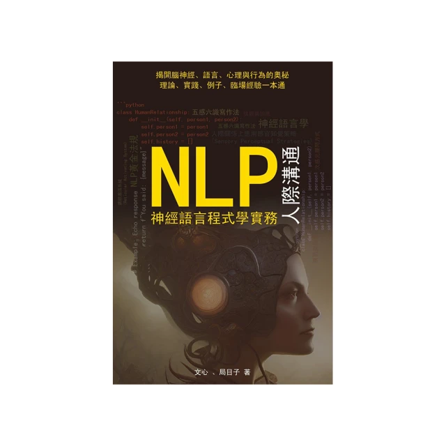 NLP翻轉說話術 / 千葉英介 著 歷史價格詳細信息