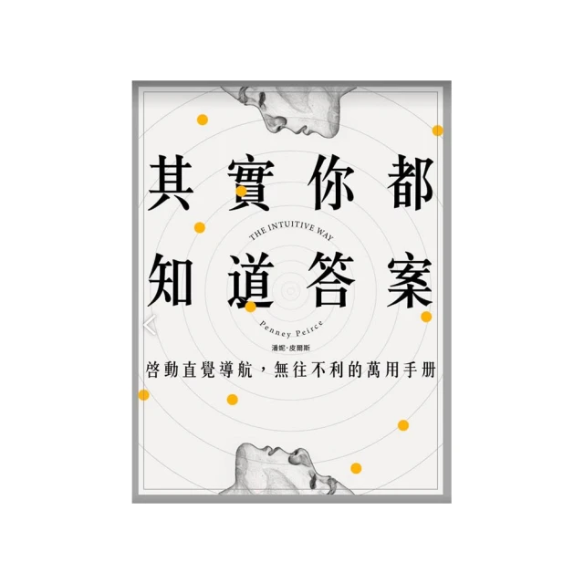 無往不利的超速習法：考一次就合格，想背就忘不掉 / 園善博 著 歷史價格詳細信息