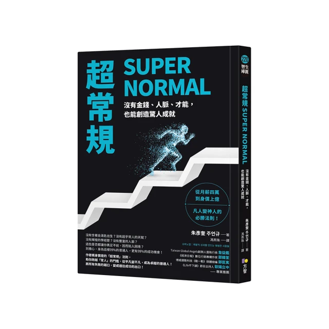 Normal: One Kid's Extraordinary Journey/Magdalena Newman【禮筑外文書店】 歷史價格詳細信息