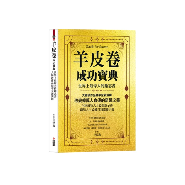 全新【世界上最有力量的是夢想21】定價：480元 歷史價格詳細信息