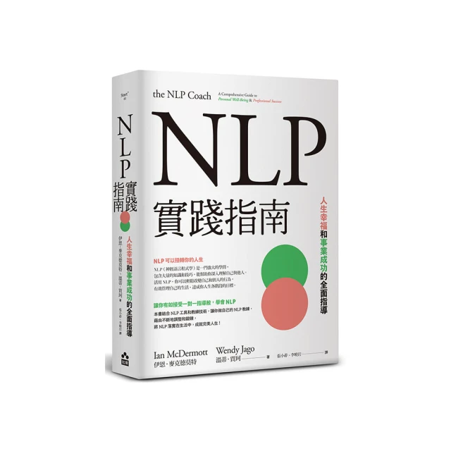 NLP翻轉說話術 / 千葉英介 著 歷史價格詳細信息