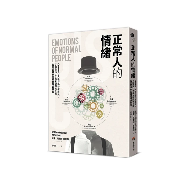 DISC識人溝通學 跟誰都能合得來的人際經營術 歷史價格詳細信息