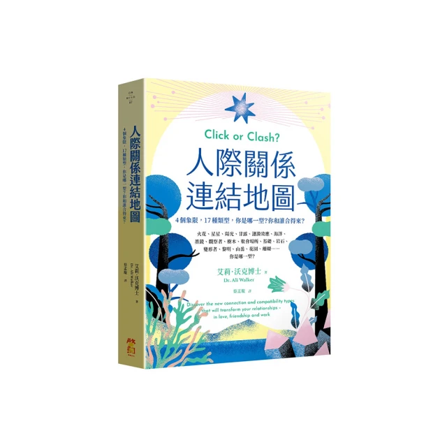 人生地圖：你需要的不是勇氣，而是覺悟，決定之後，一切都會開始啟動！[二手書_良好]2797 TAAZE讀冊生活 歷史價格詳細信息